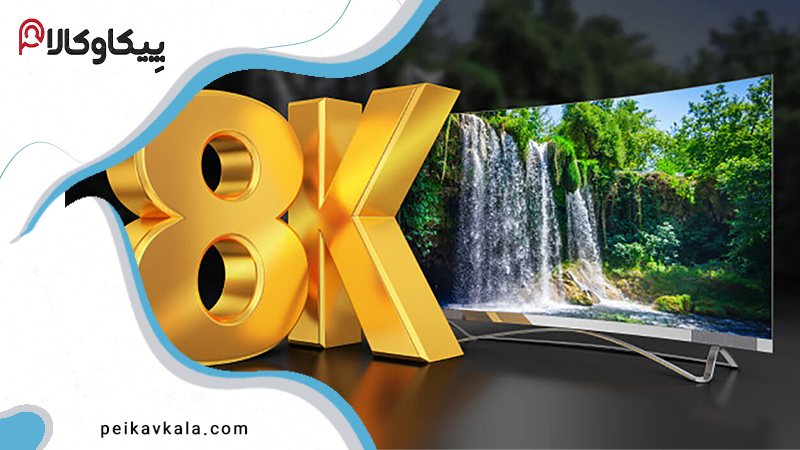 مقایسه با تلویزیون 8K و آینده فناوری نمایشگرها
